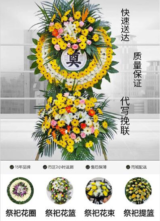山西长治武乡县贾豁乡下王堡村花圈代送